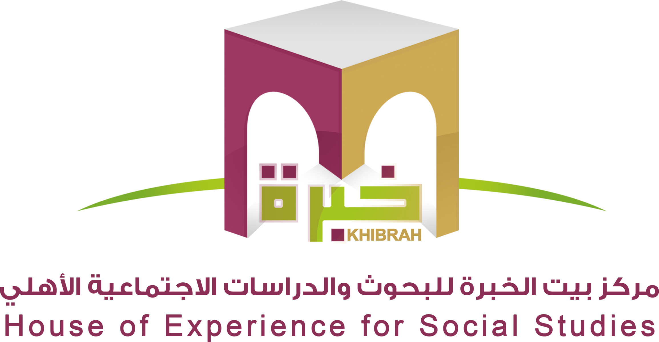 مركز بيت الخبرة للبحوث و الدراسات الاجتماعية الأهلي