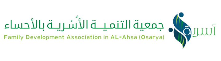 جمعية التنمية الأسرية بالأحساء