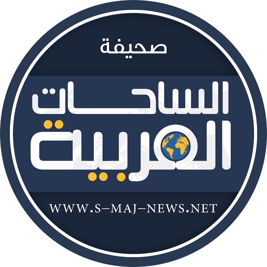 صحيفة الساحات العربية
