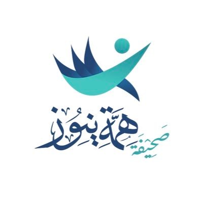 صحيفة همة نيوز